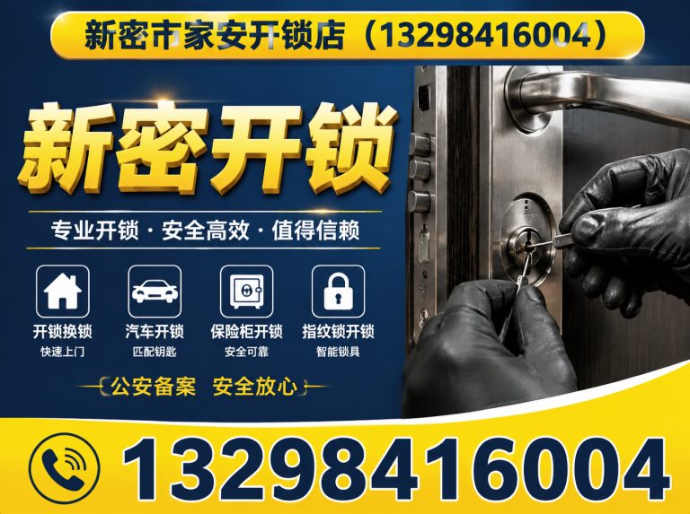 唐山高新技术产业开发区门禁卡复制展示图
